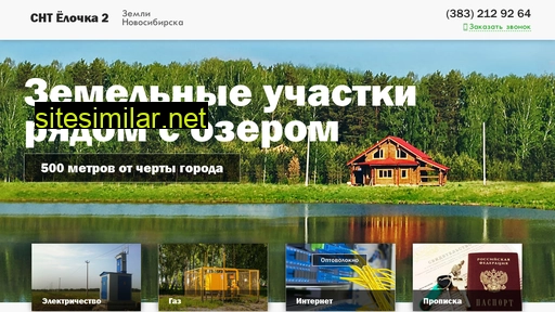 elochka2.ru alternative sites