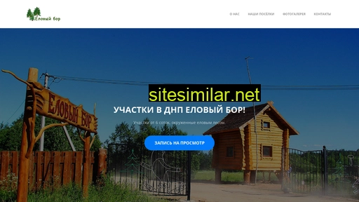 Eloviybor-new similar sites