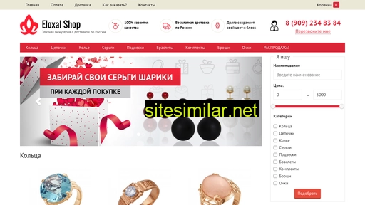 eloxal-shop.ru alternative sites