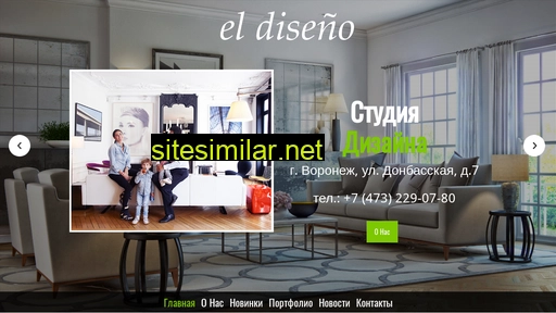 el-diseno.ru alternative sites