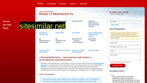 el-complex.ru alternative sites