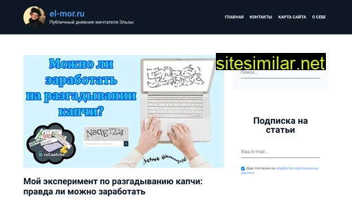 el-mor.ru alternative sites
