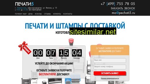 el-pechati.ru alternative sites