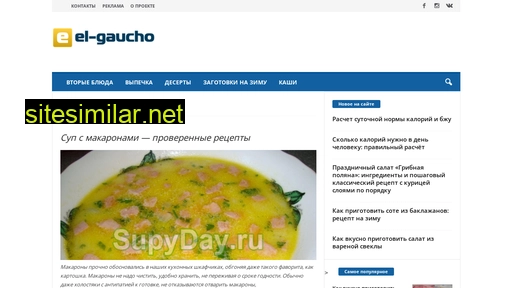 el-gaucho.ru alternative sites