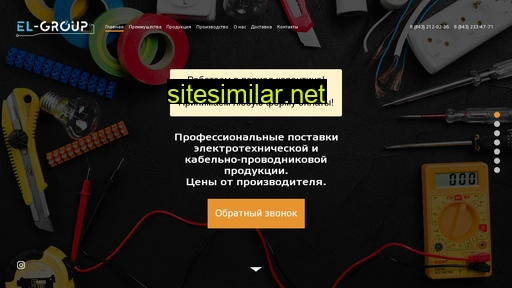 el-grupp.ru alternative sites