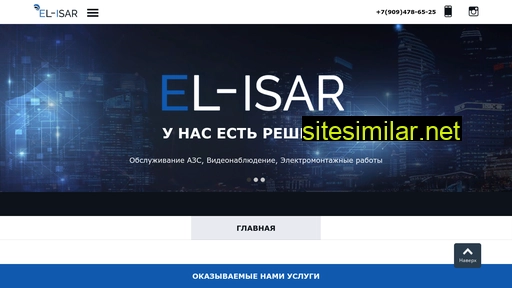el-isar.ru alternative sites