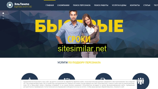 el-job.ru alternative sites