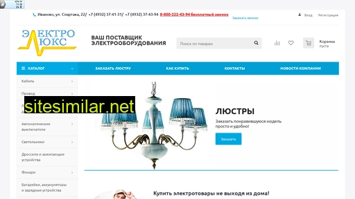 el-lux.ru alternative sites