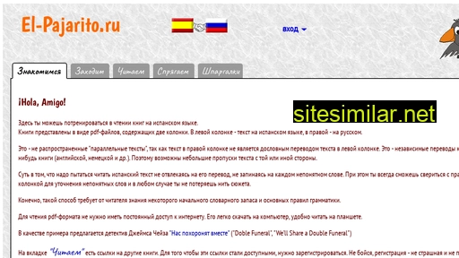 el-pajarito.ru alternative sites