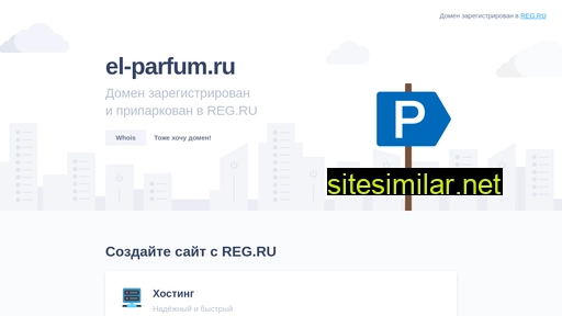 el-parfum.ru alternative sites