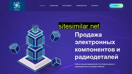 el-port.ru alternative sites