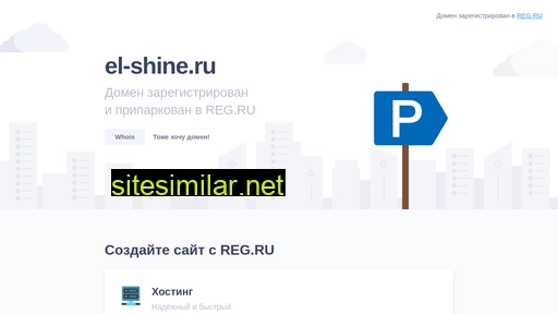 el-shine.ru alternative sites