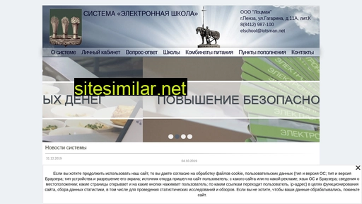 el-shk.ru alternative sites