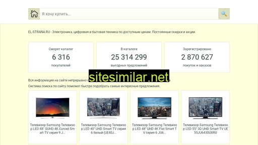 el-strana.ru alternative sites