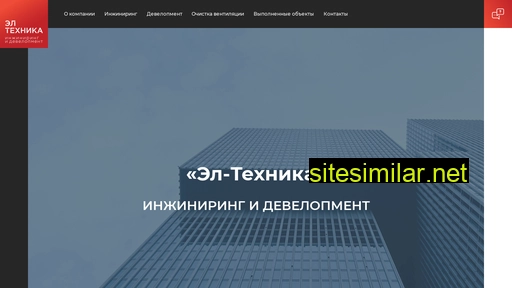 el-t.ru alternative sites
