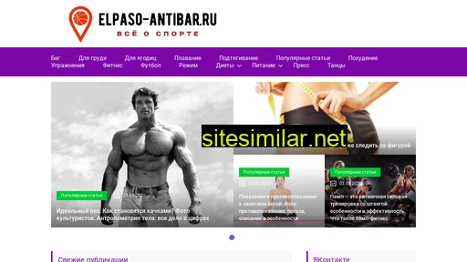 Elpaso-antibar similar sites