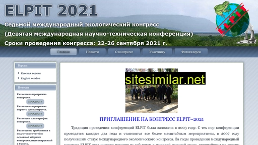 elpit-congress.ru alternative sites