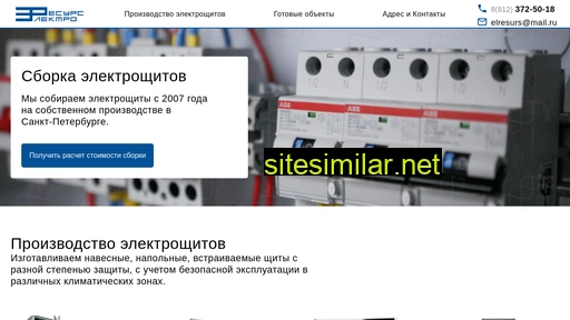 elresurs-spb.ru alternative sites
