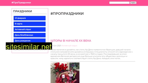 elrincon.ru alternative sites