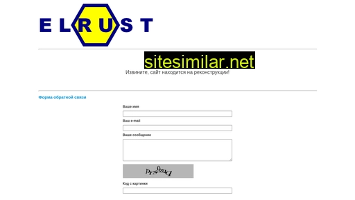 elrust.ru alternative sites