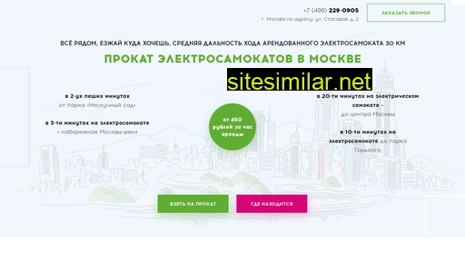 elsamokat-prokat.ru alternative sites