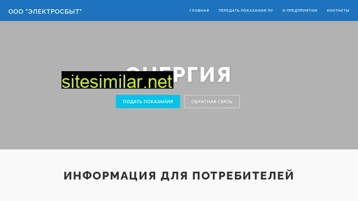 elsbitvdonsk.ru alternative sites