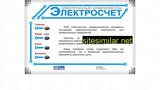 elschet.ru alternative sites