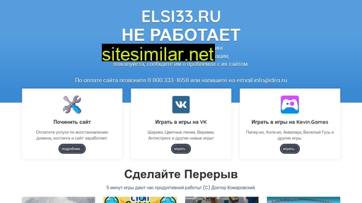 elsi33.ru alternative sites