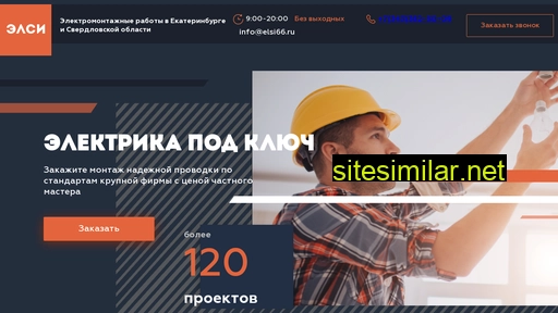 elsi66.ru alternative sites