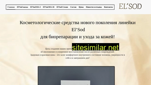elsod-cosmetic.ru alternative sites