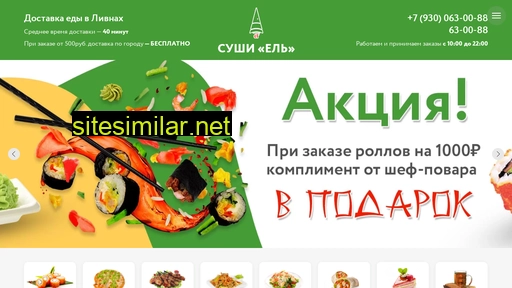 elsushi-livny.ru alternative sites