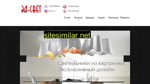 elsvetnn.ru alternative sites