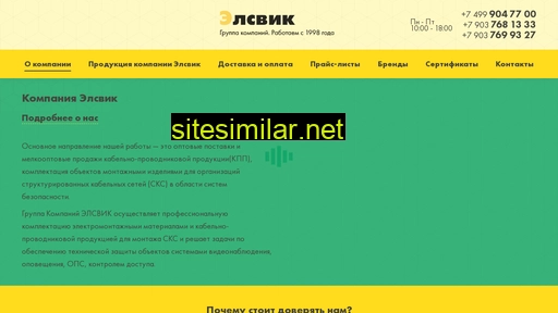 elsvik.ru alternative sites