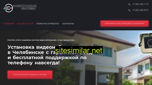 elsys74.ru alternative sites