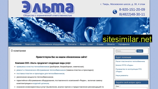 elta-tver.ru alternative sites