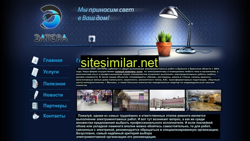 eltera32.ru alternative sites