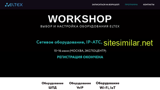 eltex-seminar.ru alternative sites