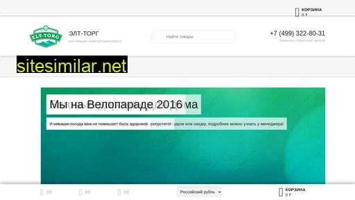 elt-torg.ru alternative sites