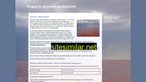 elton34.ru alternative sites