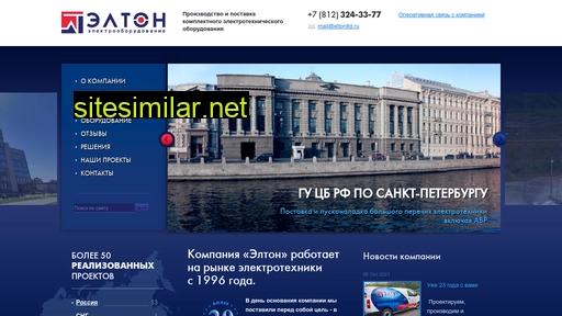 eltonltd.ru alternative sites