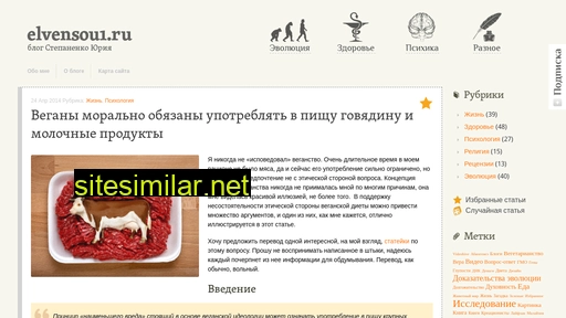 elvensou1.ru alternative sites