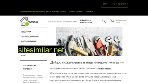 elviko.ru alternative sites