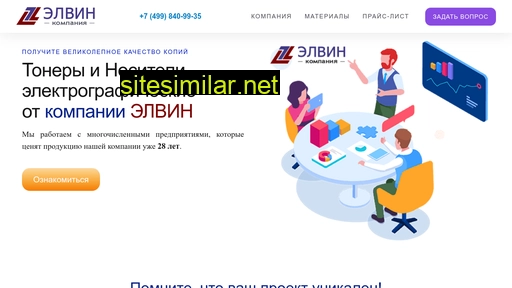 elvinworld.ru alternative sites