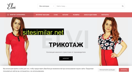 elvi-shop.ru alternative sites