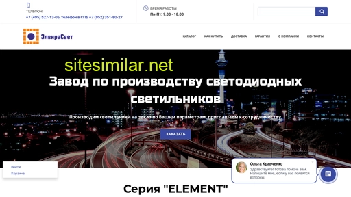 elvira-svet.ru alternative sites