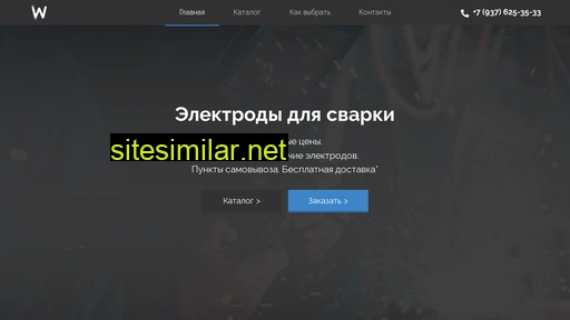 elwel.ru alternative sites