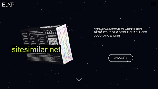 elxr.ru alternative sites