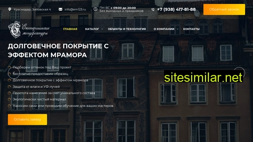em123.ru alternative sites