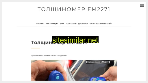 Em2271 similar sites