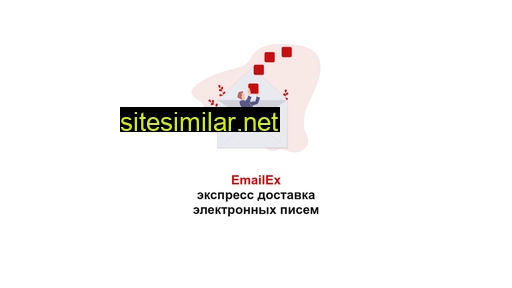 emailex.ru alternative sites